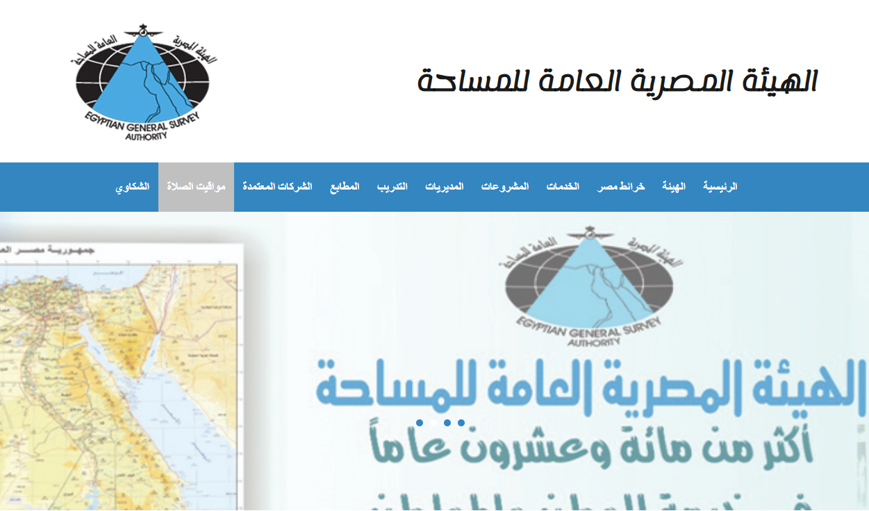 مواعيد الصلاة بعد تغيير الساعة
